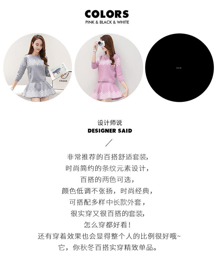JEANE-SUNP2016年秋季七分袖中腰套头韩版显瘦针织套裙两件套