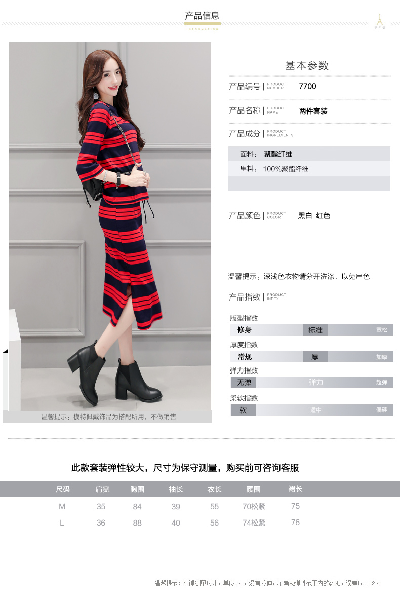 JEANE-SUNP2016秋季韩版时尚圆领七分袖条纹高腰开叉中长款套装