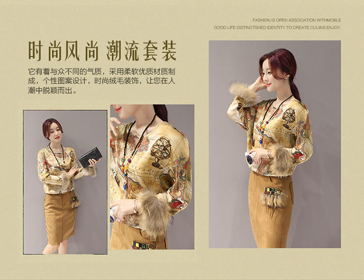 JEANE-SUNP 秋季新款时尚女印花个性真毛袖口修身一步裙两件套 韩版女连衣裙