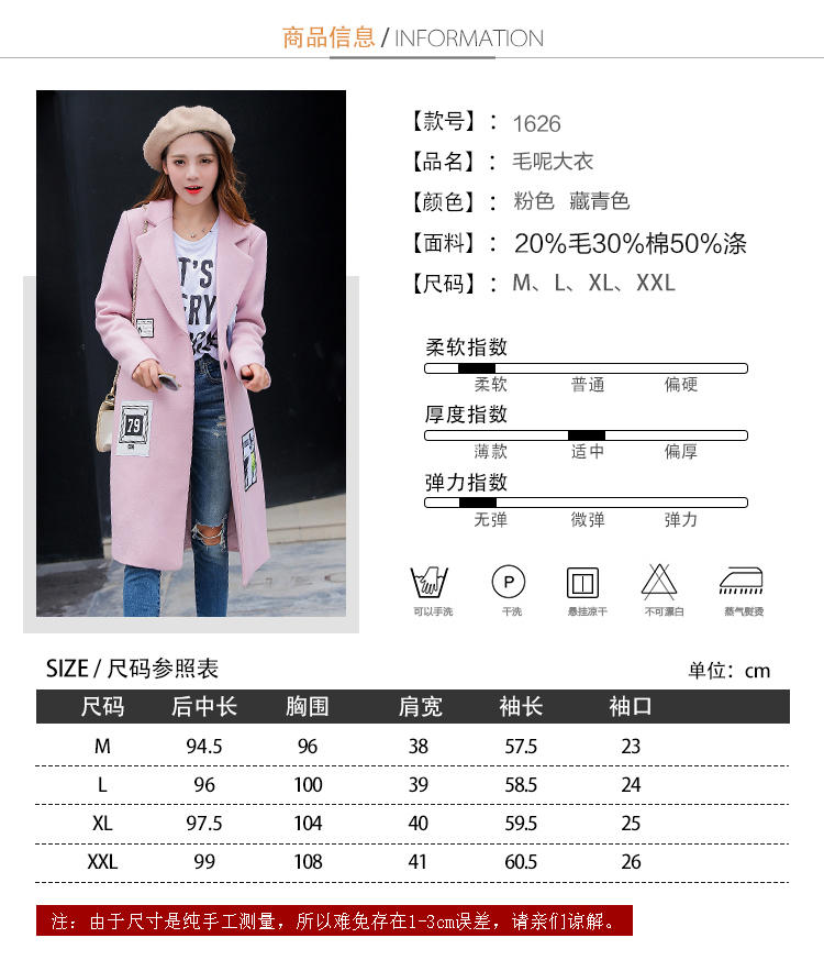 JEANE-SUNP 2016韩版秋冬新款羊毛呢大衣中长款宽松显瘦贴花拼接粉色毛呢外套