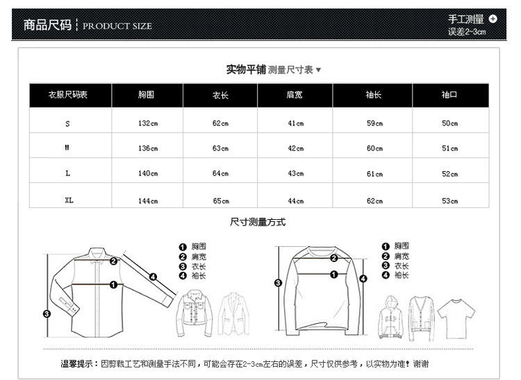 JEANE-SUNP 2016年冬季纯色甜美长袖修身纯色个性显瘦棉衣