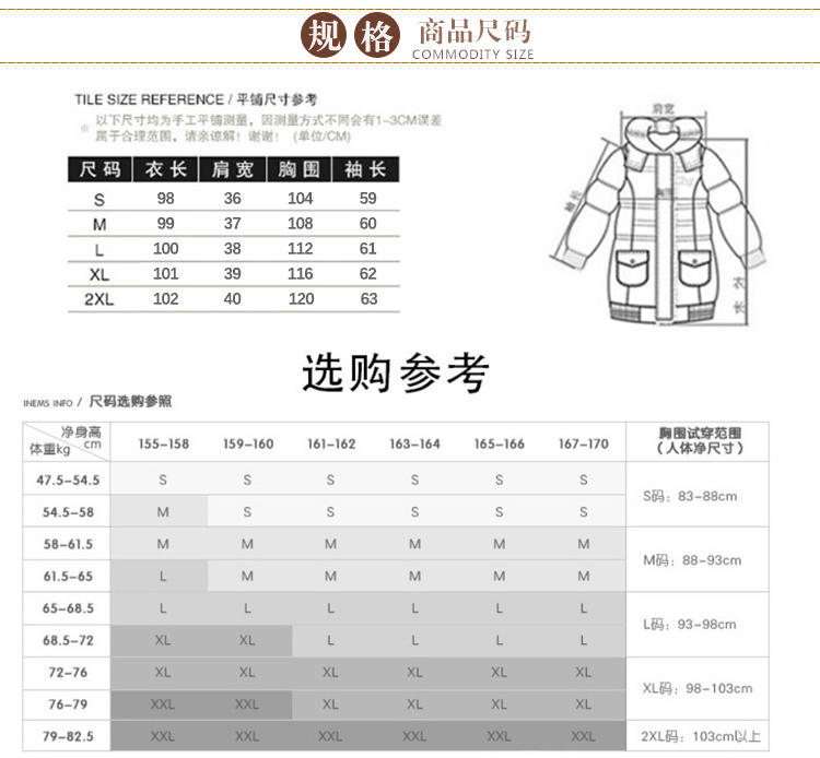 JEANE-SUNP 2016冬季新款潮流撞色中长款通勤知性女士羽绒服保暖外套大衣