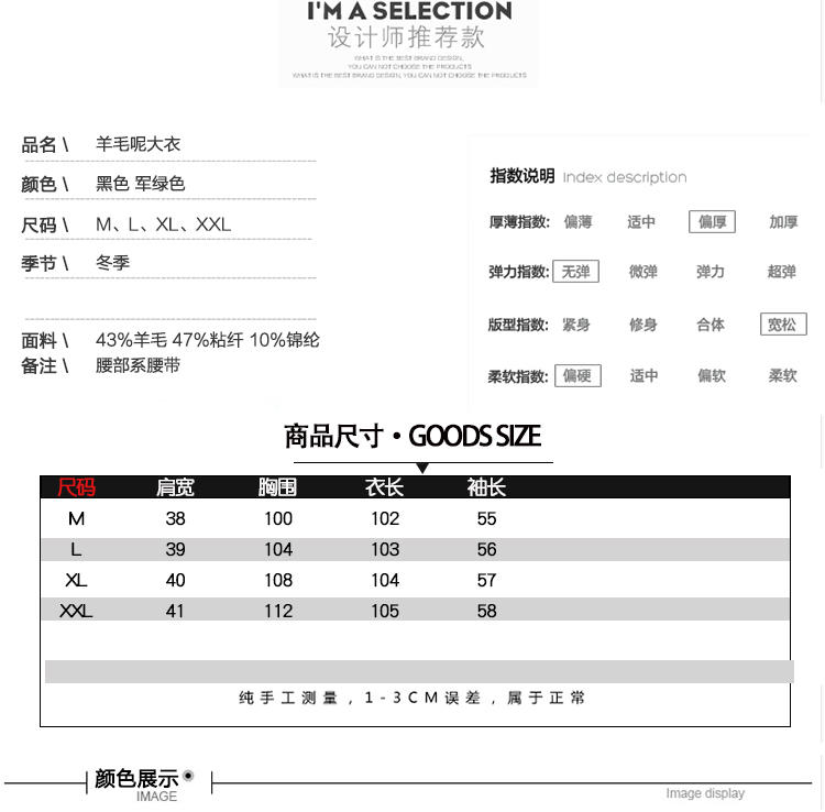 JEANE-SUNP 2016年冬季通勤双排扣纯色时尚修身毛呢外套