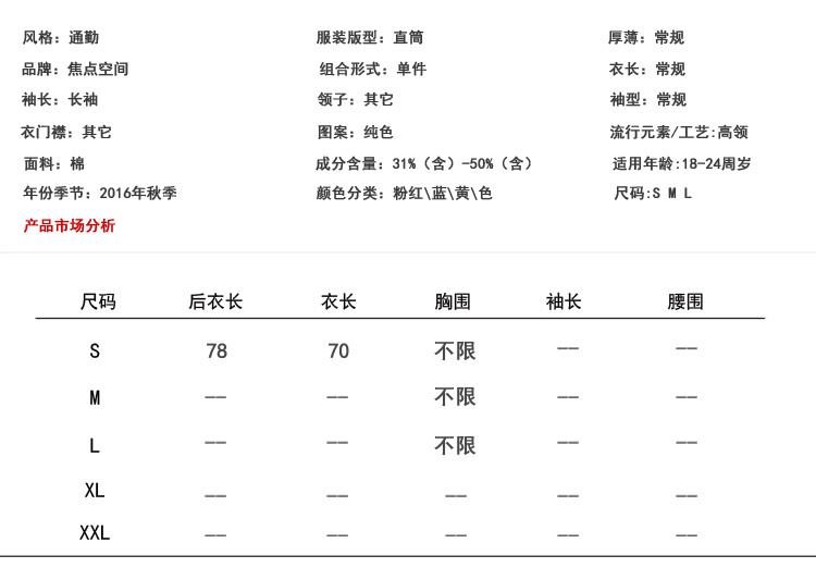 JEANE-SUNP 2016秋冬新款套头针织衫女装欧货高领中长款下摆时尚毛衣潮