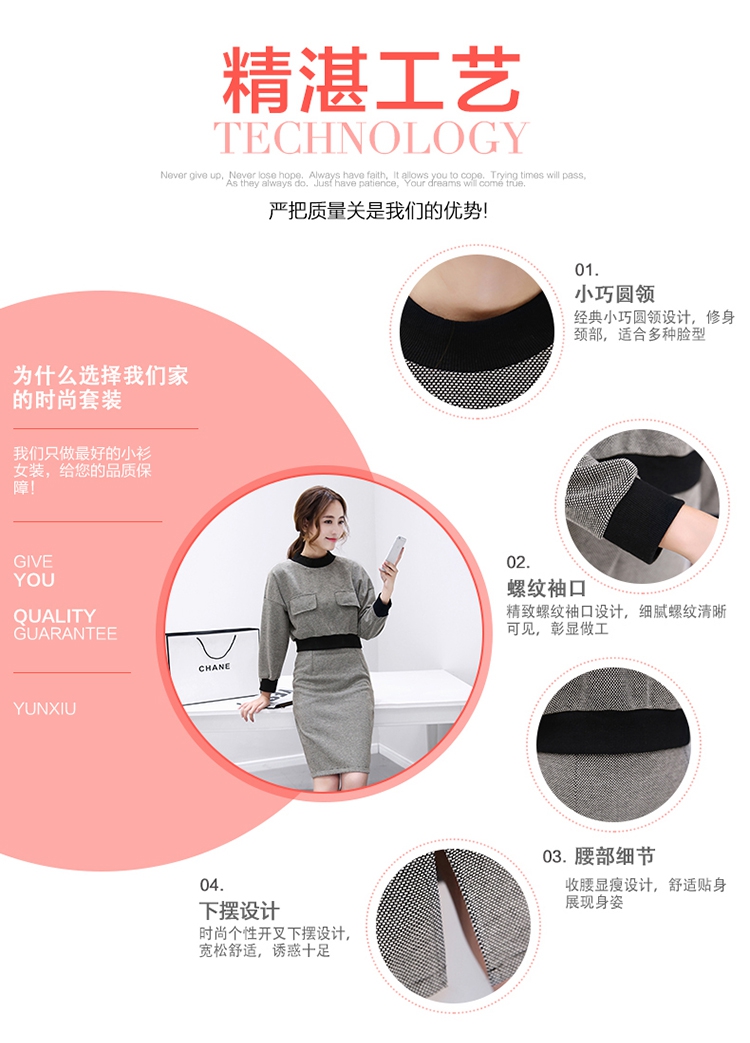 JEANE-SUNP 2016秋季新款韩版秋装气质短裙子小香风显瘦时尚套装女士两件套潮