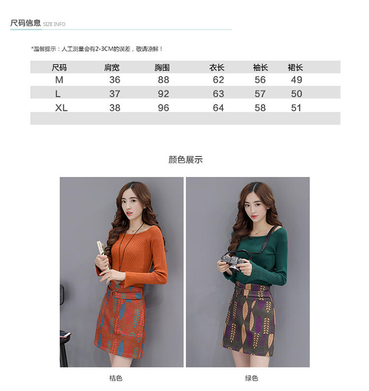 JEANE-SUNP 秋装韩版新品时尚针织小风香套装裙女气质毛衣套装两件套大摆短裙