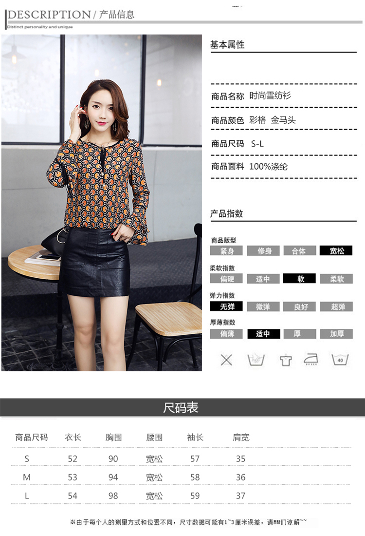 JEANE-SUNP 韩版女装春装新款绑带喇叭袖宽松长袖雪纺衫