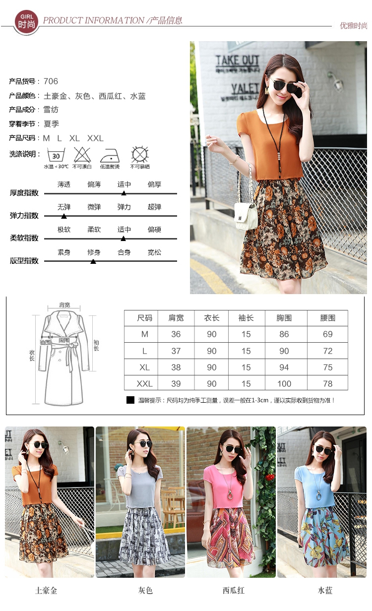 JEANE-SUNP 新款韩版雪纺拼接连衣裙女装印花中裙修身显瘦时尚假两件套裙