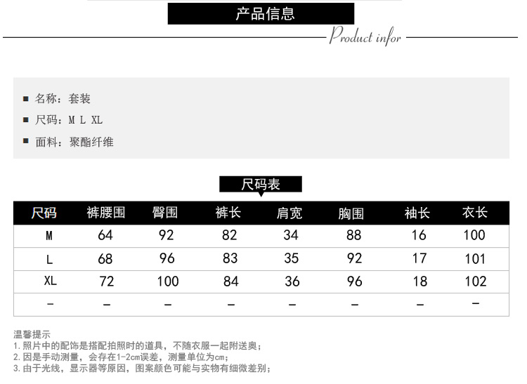 JEANE-SUNP 夏季圆领短袖上衣+条纹七分裤套装