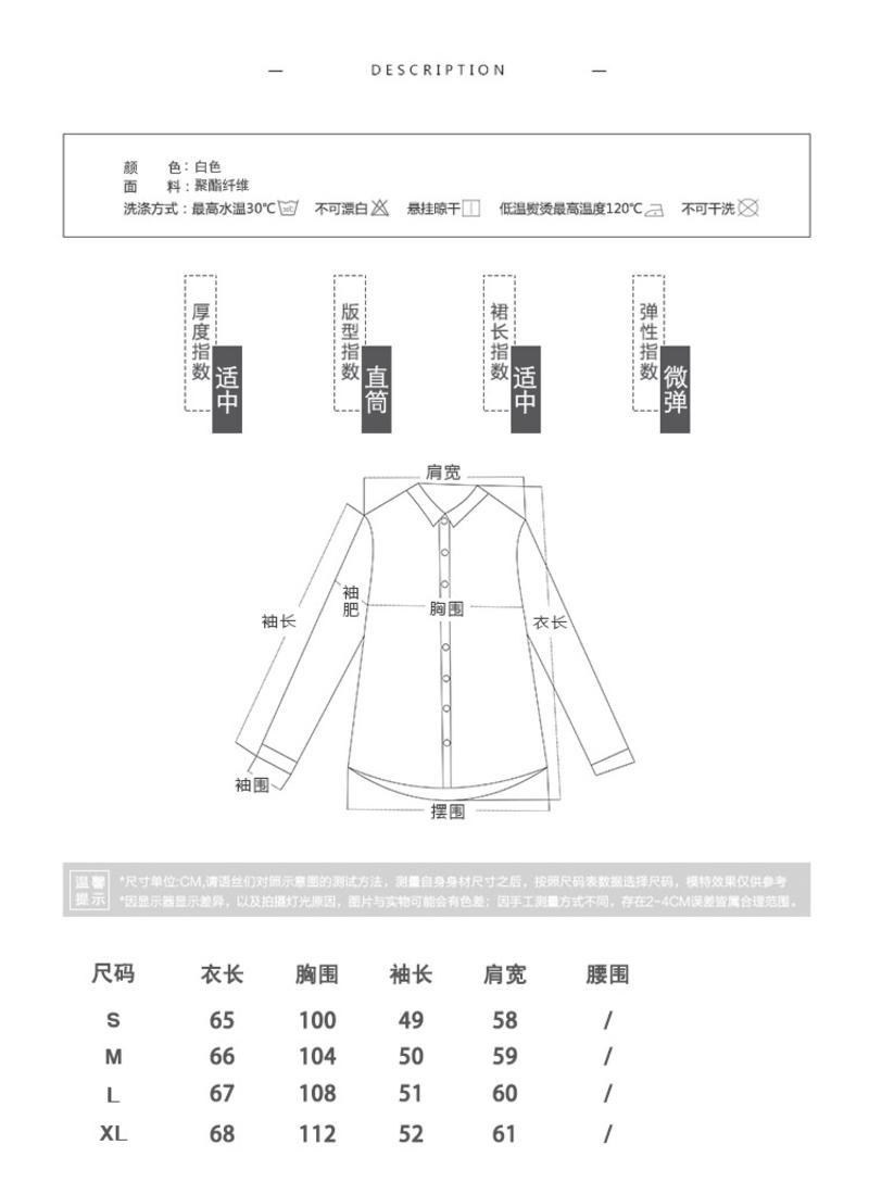 JEANE-SUNP 秋季新款单排多扣长袖直筒时尚百搭韩版时尚纯色衬衫