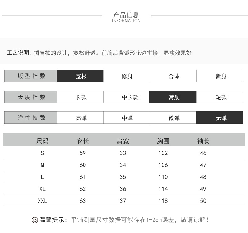 JEANE-SUNP 秋季套头V领七分袖中长款高腰型纽扣抽褶白色插肩袖百搭纯色衬衫