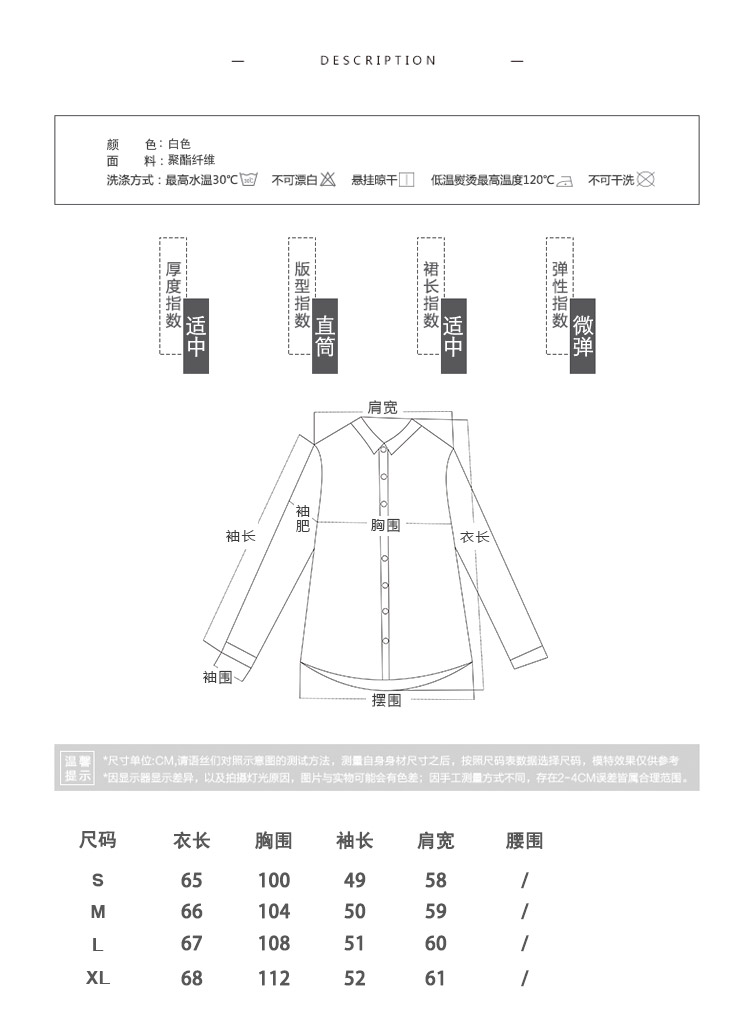 JEANE-SUNP 新品蕾丝拼接长袖白衬衫女雪纺衬衣百搭假两件套上衣小衫