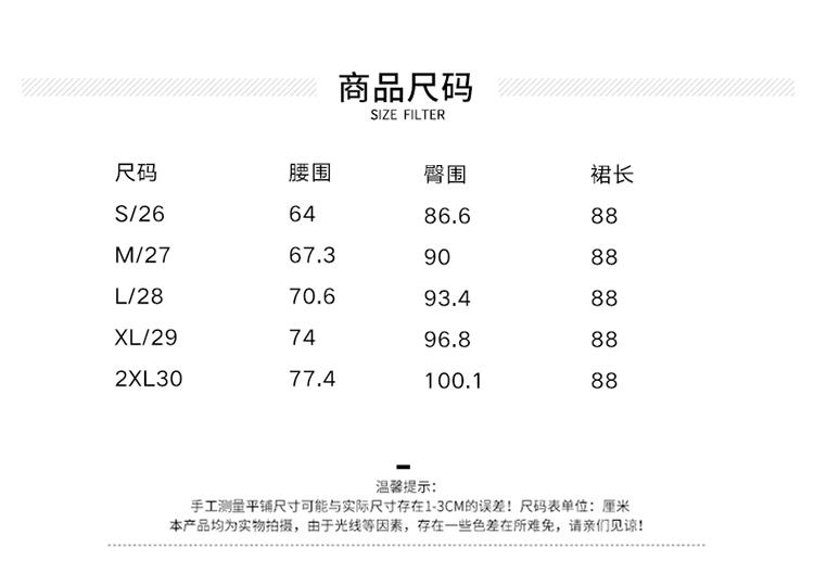 JEANE-SUNP 秋冬时尚百搭舒适简约中长款修身都市青春流行半身裙