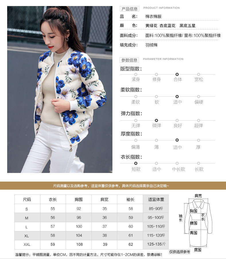 JEANE-SUNP 冬装新品韩版花色短款棉衣女修身显瘦棒球服外套学生小棉袄潮