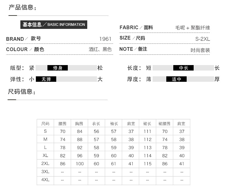 JEANE-SUNP 冬季新款长袖加厚打底中长款两件套连衣裙毛呢套装裙