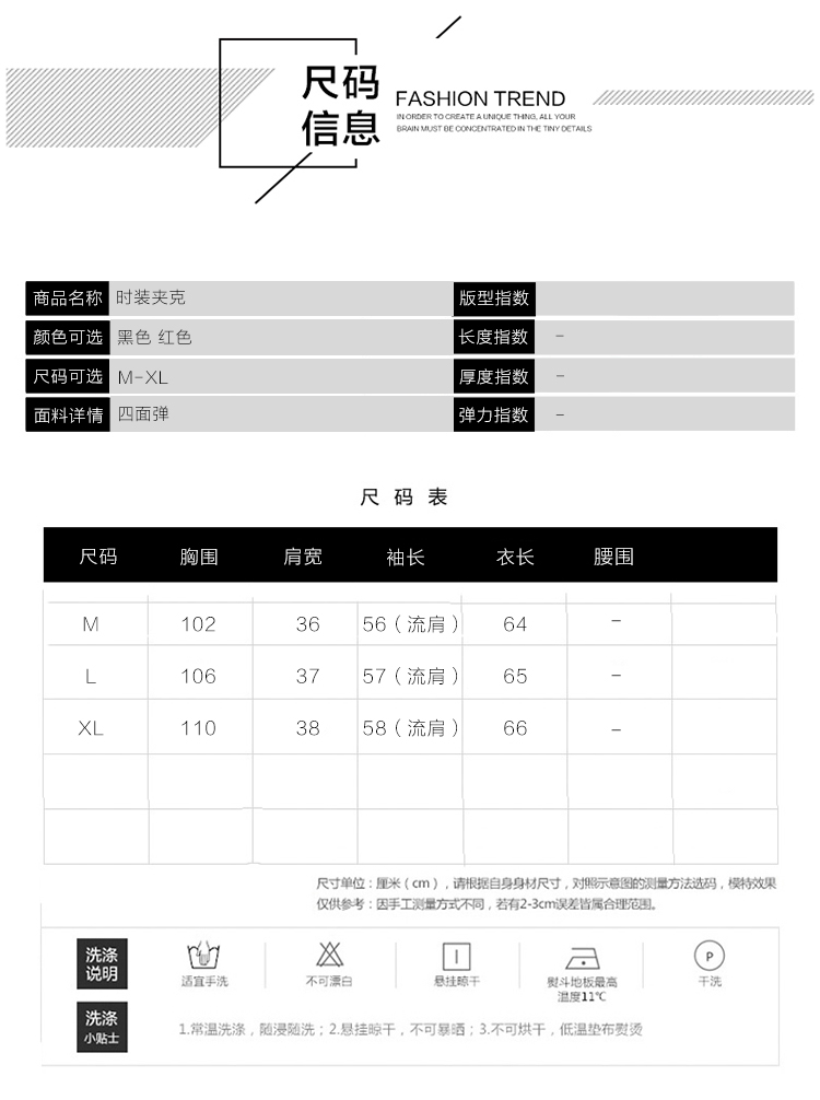 JEANE-SUNP 百搭休闲假两件夹克外套女短款春秋季宽松立领短外套