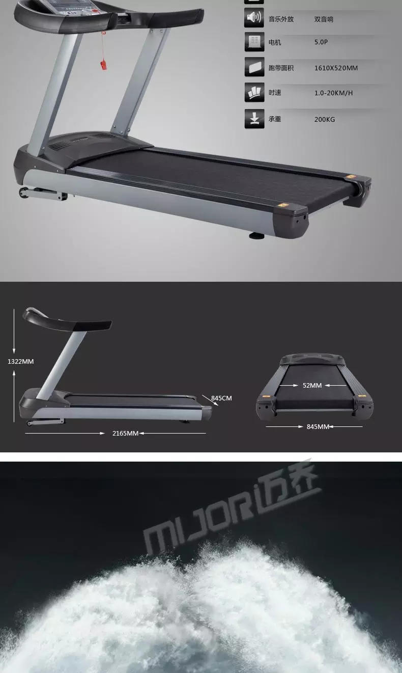 迈乔900d商务商用电动跑步机 专业高端奢华 健身房专业器材跑步机