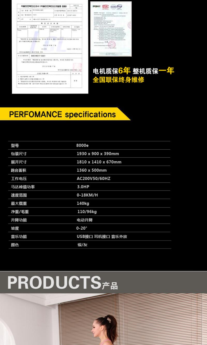 迈乔8000e跑步机家用 款超静音正品折叠多功能电动跑步机