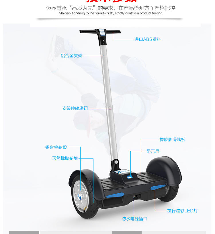 迈乔 智能电动带扶手代步车两轮思维车双轮平衡车越野自体感车