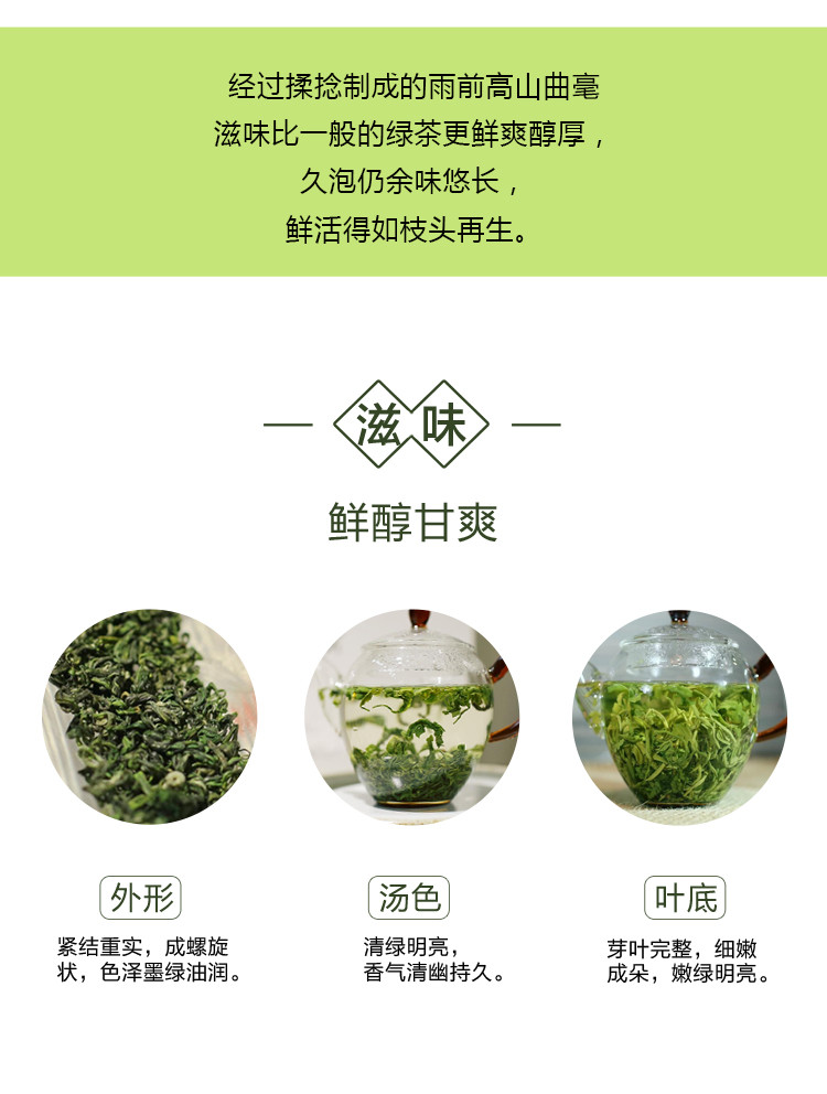 【衢州邮政】2018年高山曲毫绿茶75g