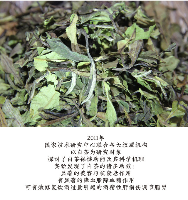 【衢州邮政】2017高山寿眉 政和白茶 茶饼80g