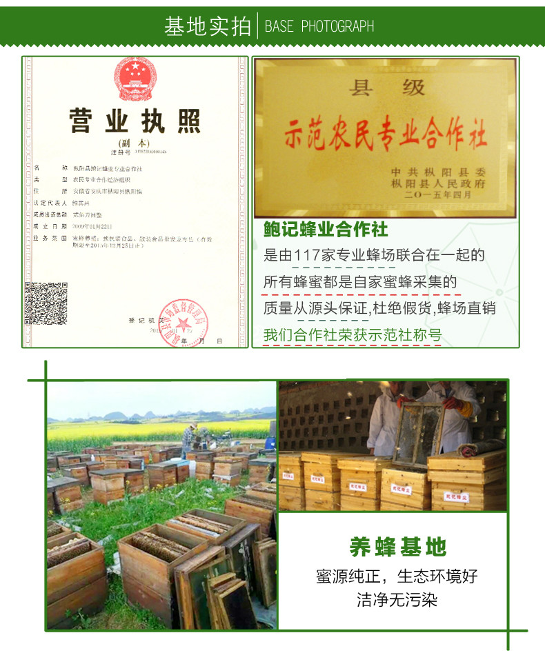 鲍记洋槐蜂蜜（原蜜）500克 零添加延安农家自产洋槐蜜滋润品正品