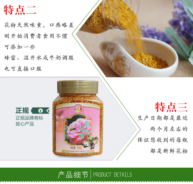鲍记天然茶花粉 手工精选蜂花粉   99%纯度  250克