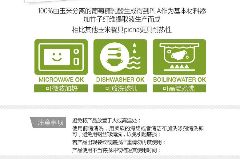 piena培安纳 韩国原装进口儿童玉米餐具饭碗汤碗宝宝辅食餐具绿色 可微波耐高温