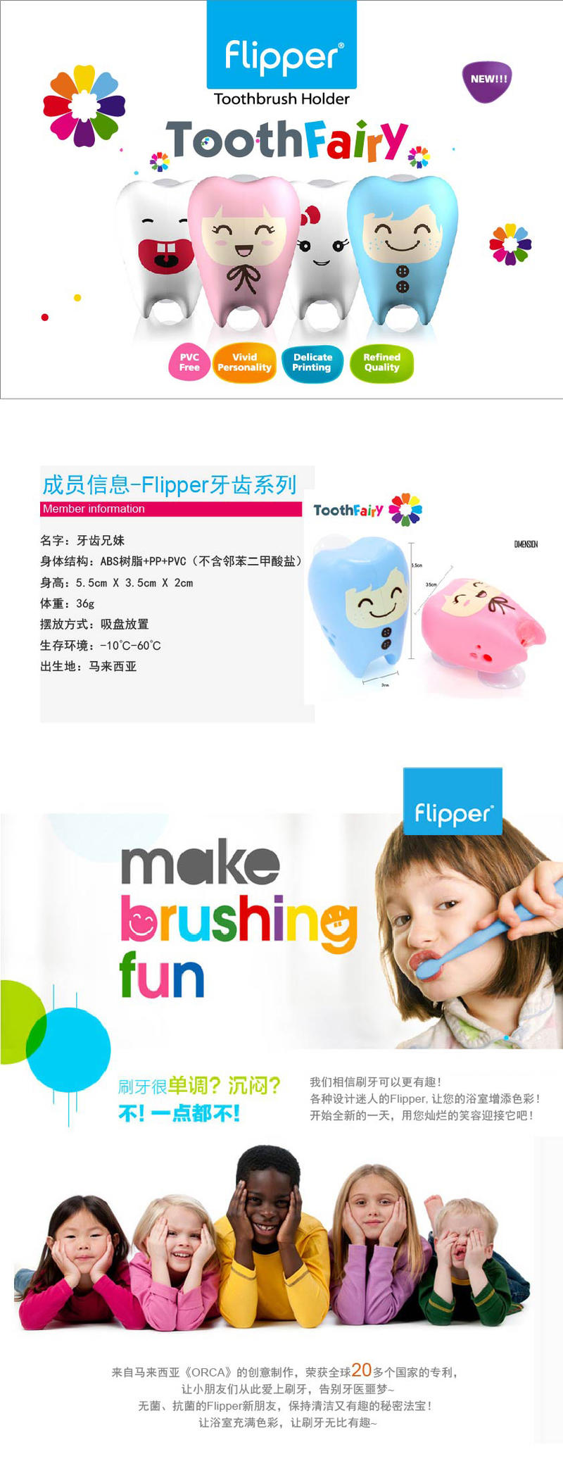 Flipper专利设计牙刷架牙齿宝宝系列 白白牙2只装马来西亚原装进口