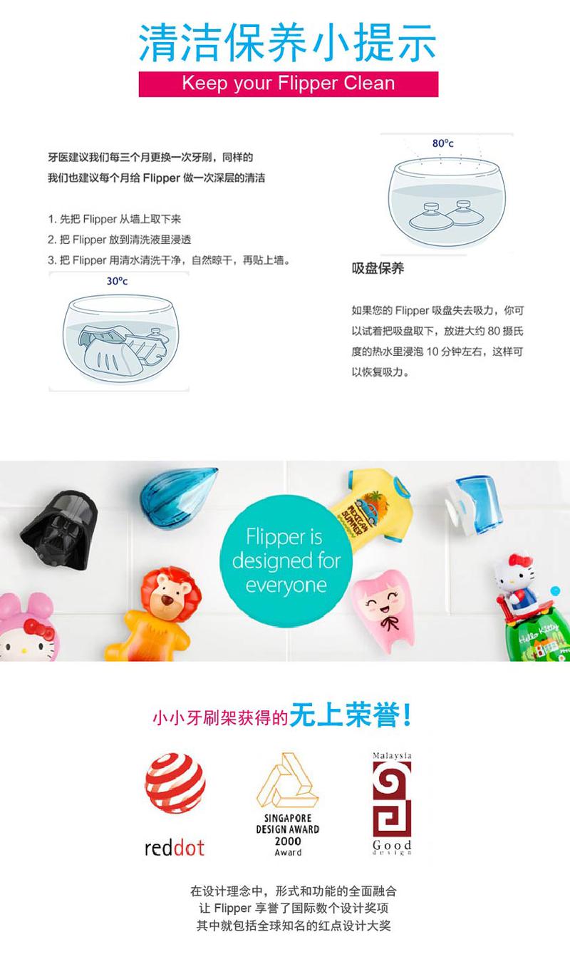 Flipper专利设计牙刷架牙齿宝宝系列 白白牙2只装马来西亚原装进口