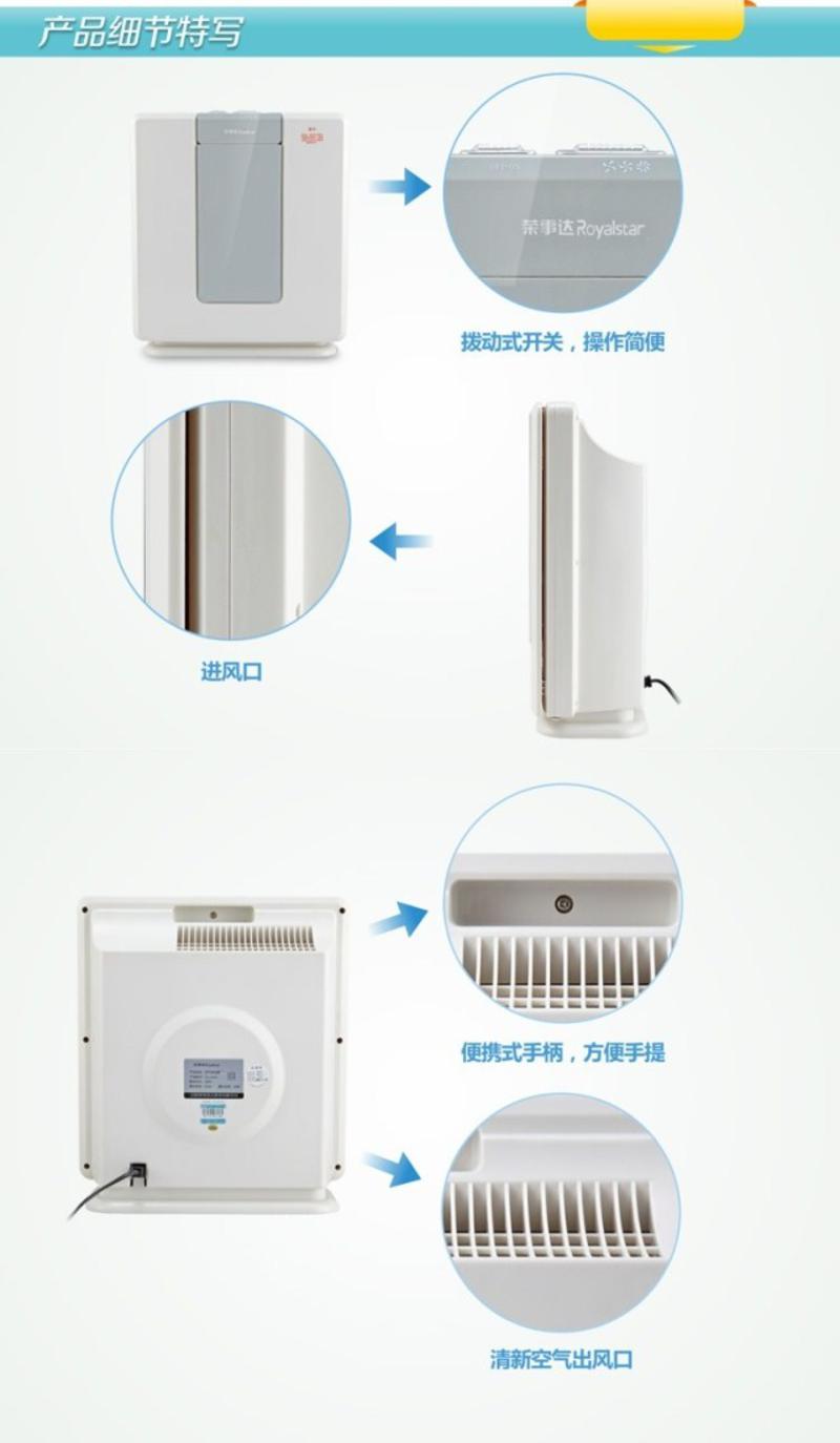 空气净化器 荣事达空气净化器 去除PM2.5 除甲醛除异味RS-JC27R