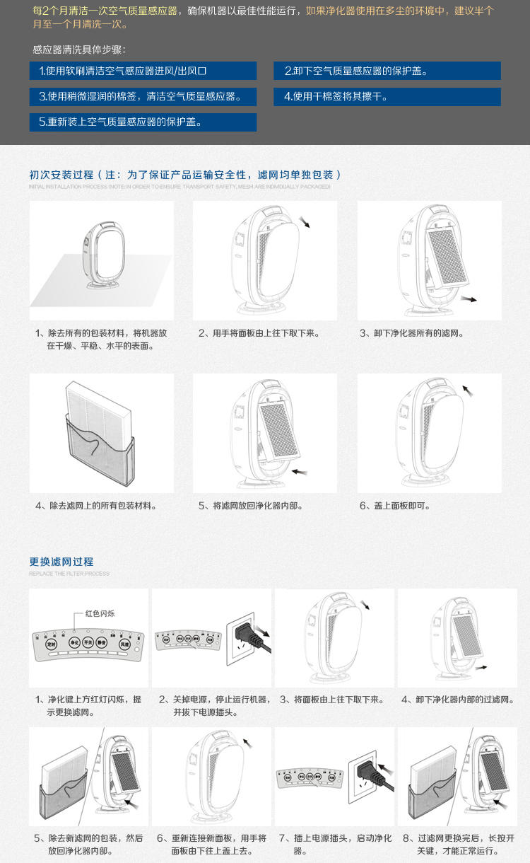 空气净化器 亚摩斯空气净化器高效甲醛pm2.5负离子净化器AS-JC83R