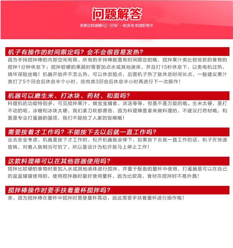 料理机 荣事达榨汁机多功能料理棒搅拌机手持家用果汁机378F