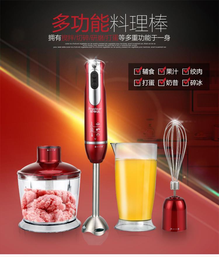 RZ-1018C 荣事达新款手持料理棒 婴儿辅食料理机 多功能家用绞肉机 研磨棒