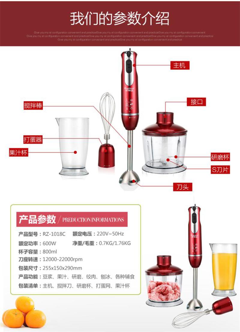 RZ-1018C 荣事达新款手持料理棒 婴儿辅食料理机 多功能家用绞肉机 研磨棒