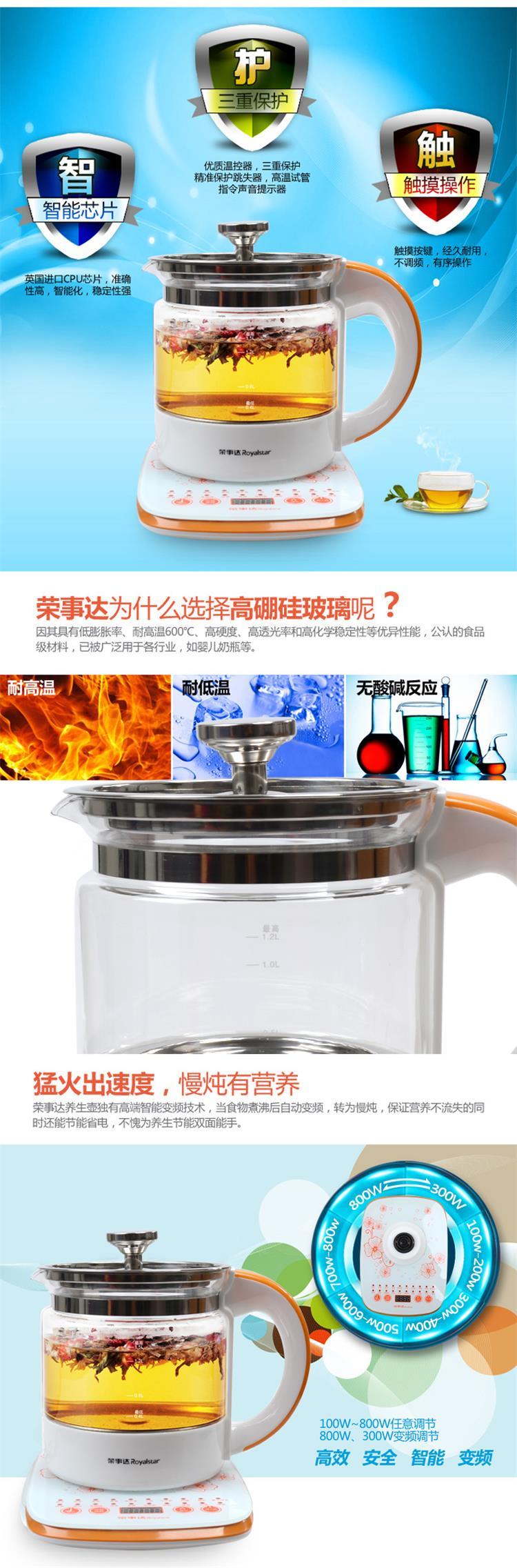 养生壶荣事达电水壶不锈钢电热水壶YSH12A1 1.2L