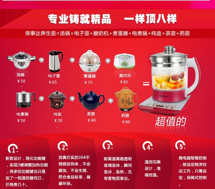 荣事达养生壶电热水壶电煎药壶煮茶器全自动中药壶分体YSH20D