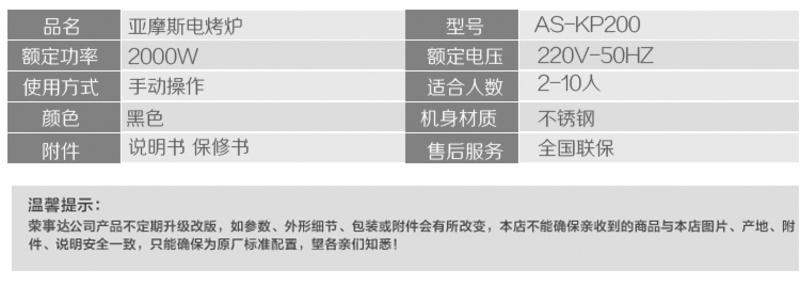 烧烤架烧烤炉 亚摩斯AS-KP200 家用无烟不粘阳台烤吧折叠式家庭烤炉机身可全拆卸携带收