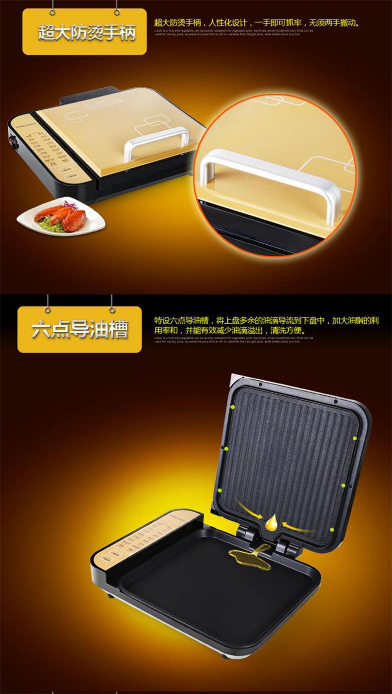 荣事达电饼铛双面悬浮煎烤机烙饼机煎饼蛋糕机RSD-BF282