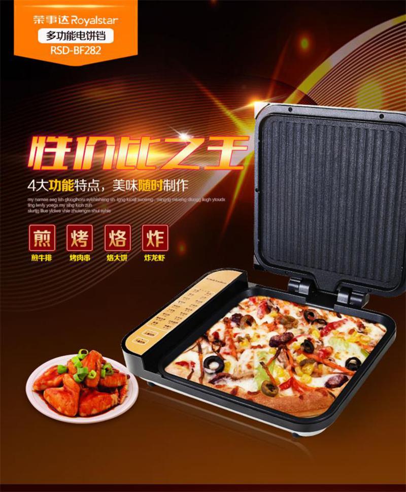 荣事达电饼铛双面悬浮煎烤机烙饼机煎饼蛋糕机RSD-BF282