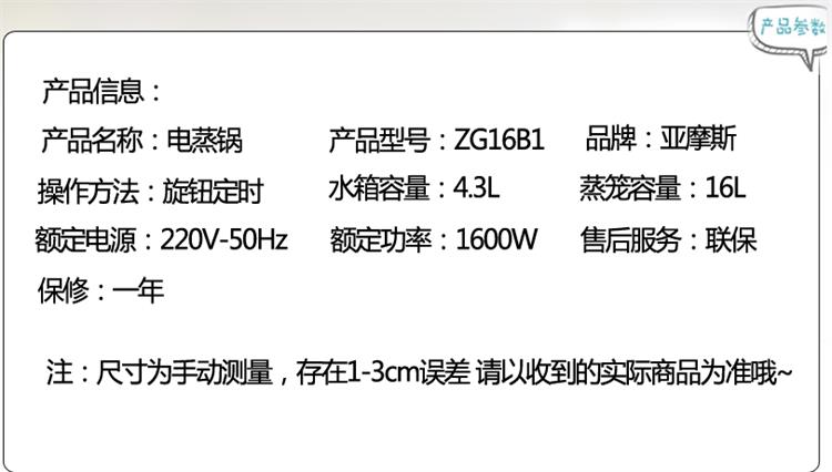 亚摩斯不锈钢三层电蒸笼 多功能大容量家用电蒸锅 ZG16B1