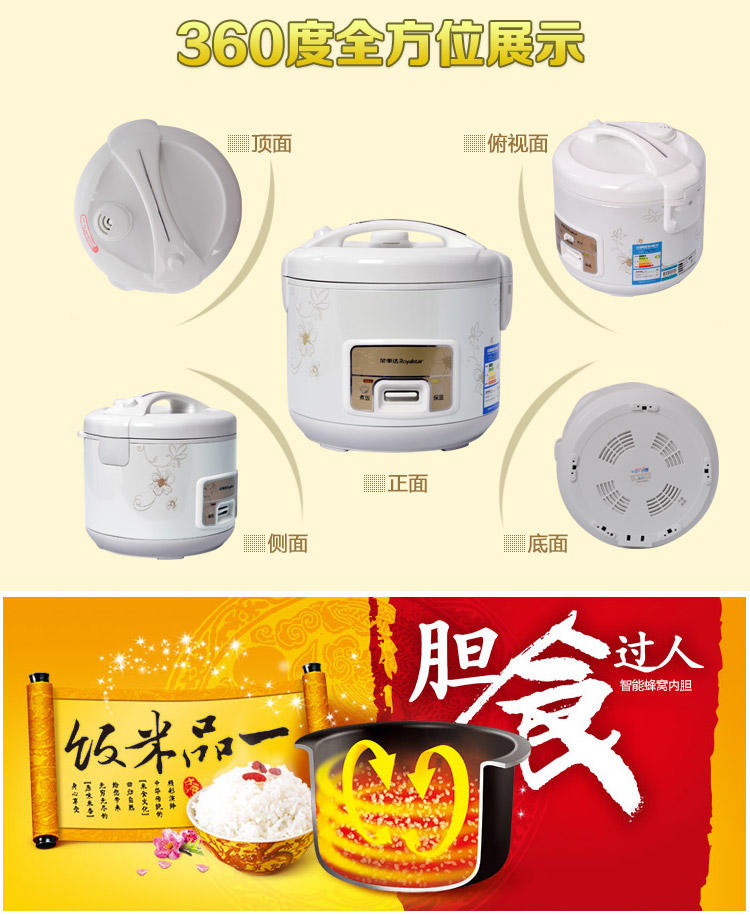 事达电饭煲 RX-T40C 炫金蜂窝内胆4L家用大容量