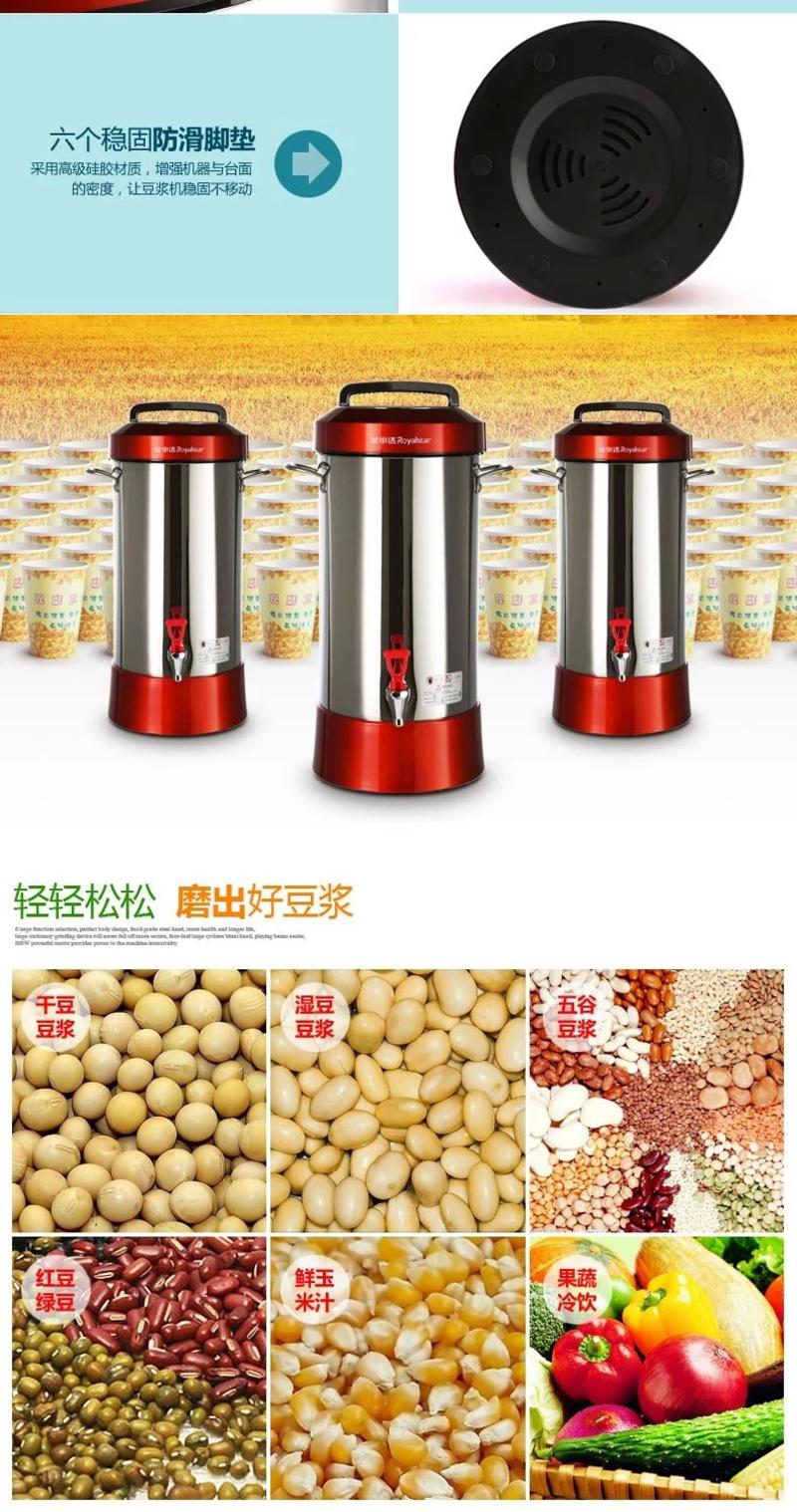 荣事达RD-900Y 豆浆机商用现磨豆浆机12L磨浆机大容量