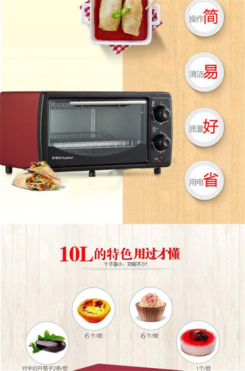 荣事达电烤箱家庭用小烤箱RK-10T嵌入式电烤炉 上下层独立控温烘焙箱 电烤箱