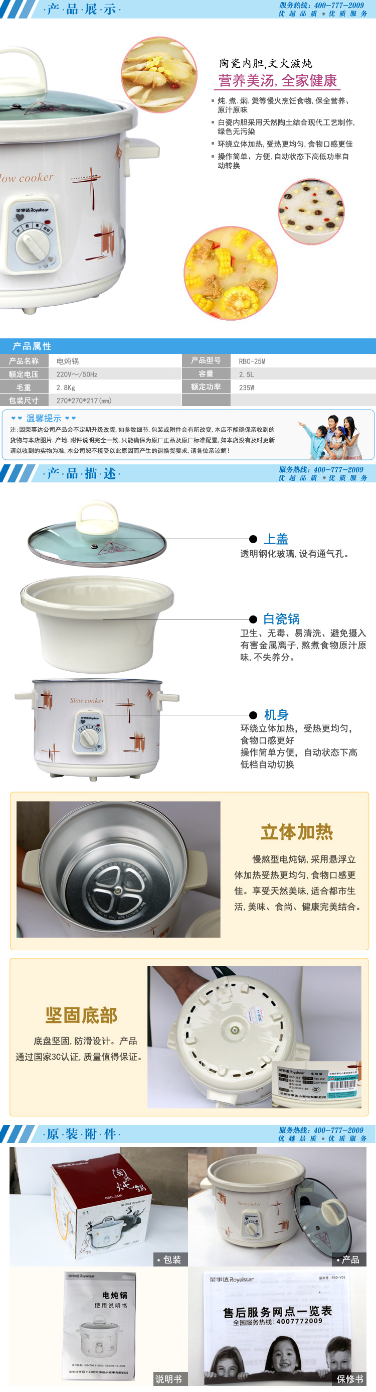 电炖锅 荣事达电炖锅电炖盅文火慢炖白瓷迷你宝宝煮粥锅RBC-25M