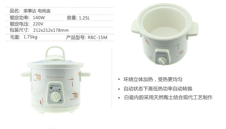 电炖锅 荣事达电炖锅电炖盅文火慢炖白瓷迷你宝宝煮粥锅RBC-25M