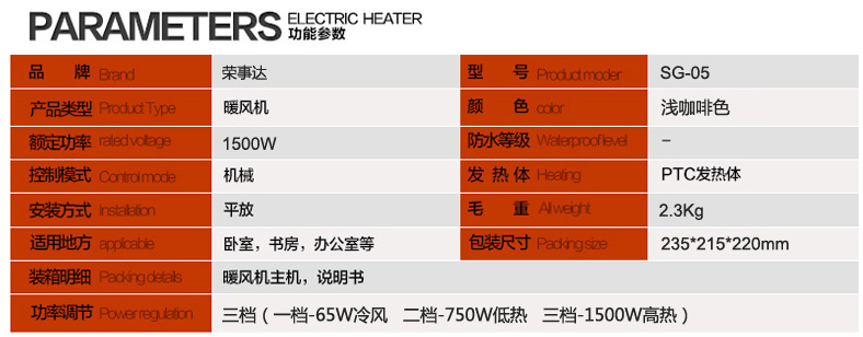 荣事达暖风机办公室电暖器取暖器迷你电暖风电暖器陶瓷加热SG-05