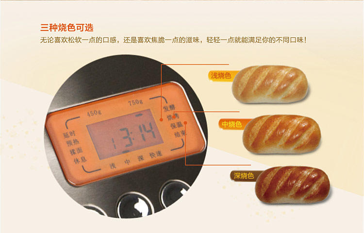 亚摩斯AS-MB21面包机家用15项智能菜单全自动智能预约断电记忆多功能保温