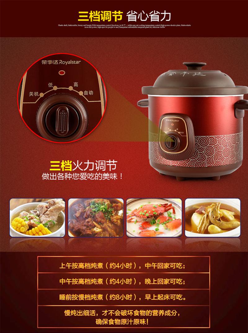 Royalstar/荣事达 RDG-45Z电炖锅紫砂锅电炖盅陶瓷煲汤锅煮粥锅