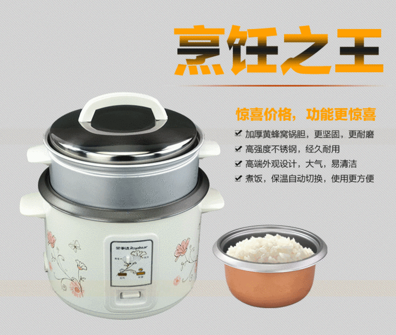 荣事达RZL-40AY(A）电饭锅家用大容量电饭煲带抽屉蒸煮锅不粘饭锅